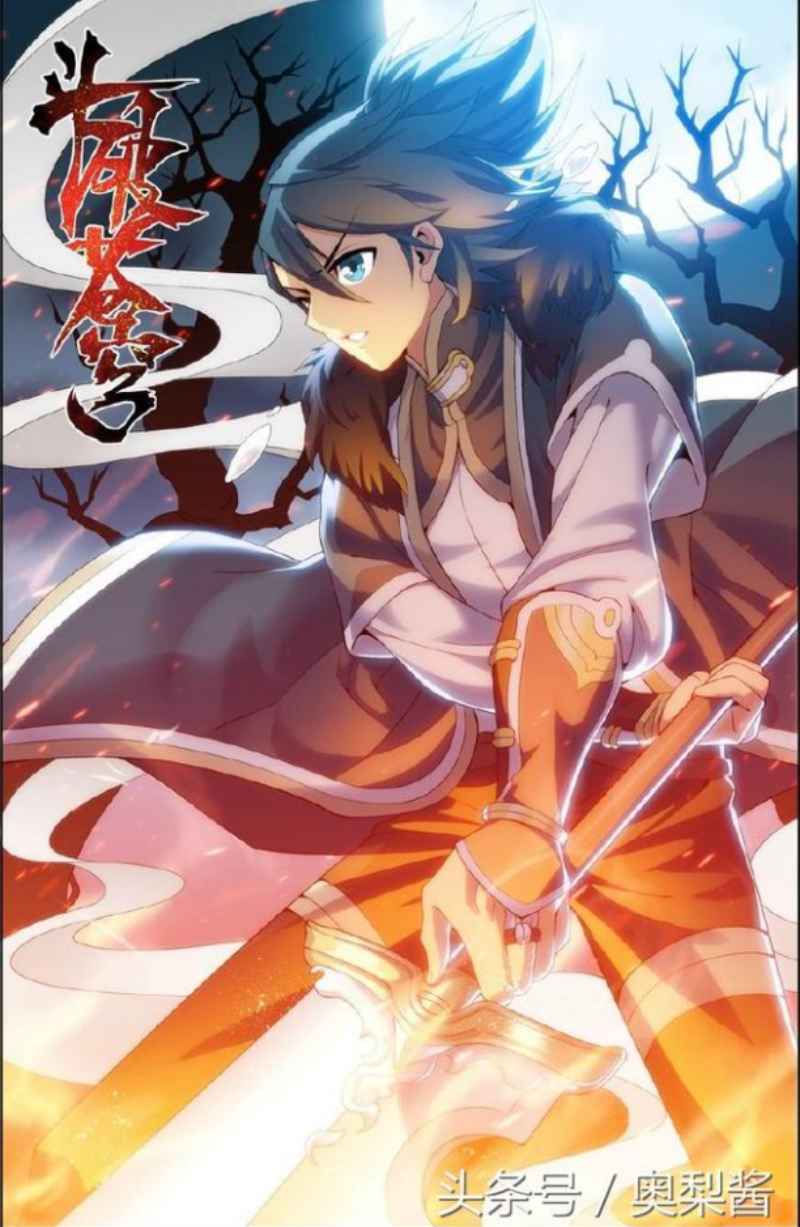 Battle Through The Heavens