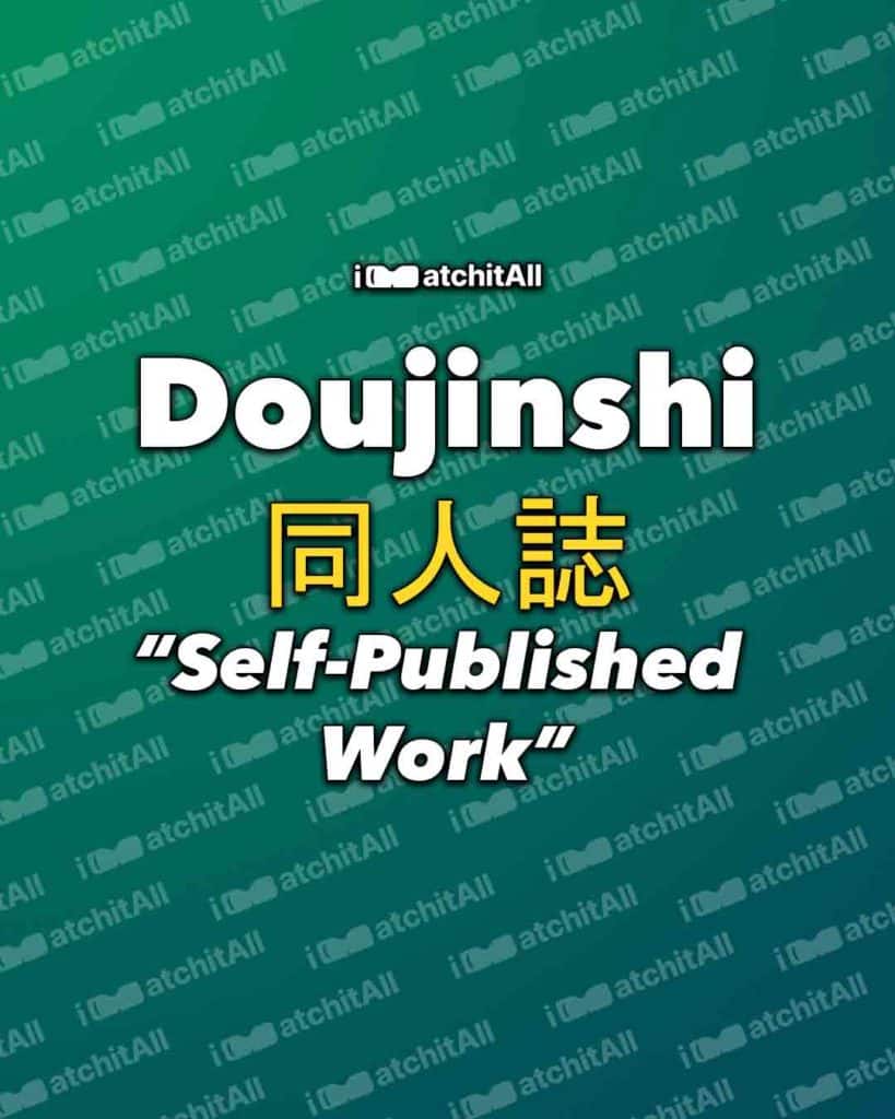 Doujinshi
