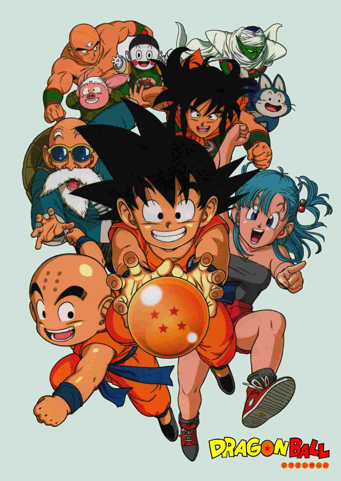 Dragon Ball 1 1