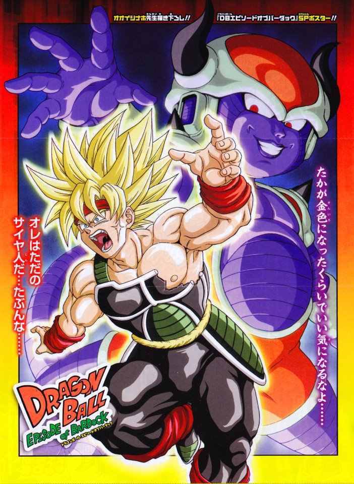 Dragon Ball Episode of Bardock
