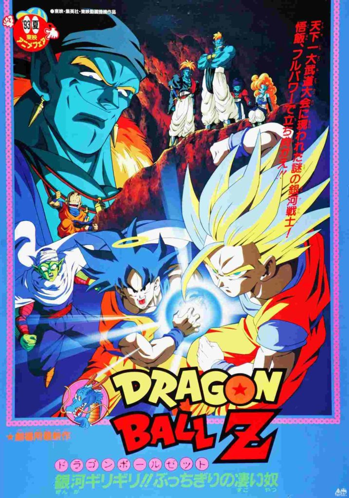 Dragon Ball Z Bojack Unbound