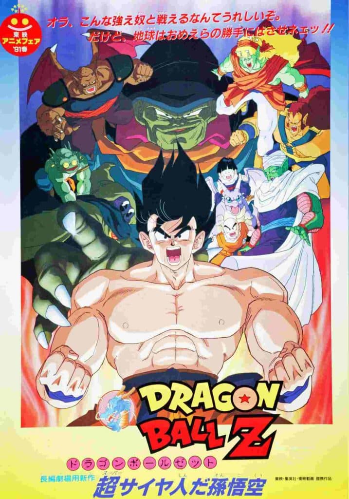 Dragon Ball Z Lord Slug