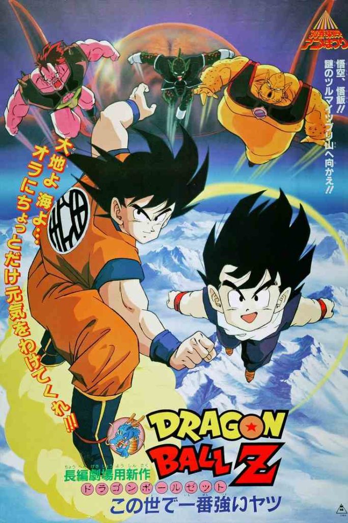 Dragon Ball Z The Worlds Strongest