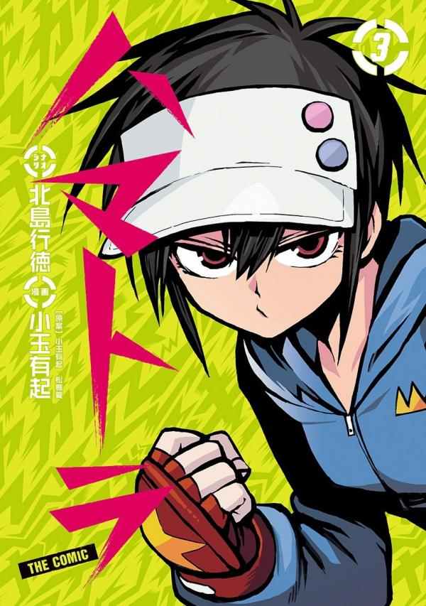 Hamatora – The Comic (Nice)