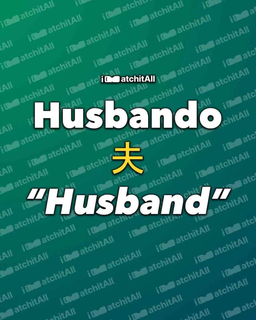 Husbando