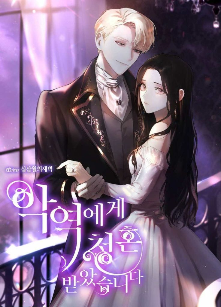 I Got Married To A Villain