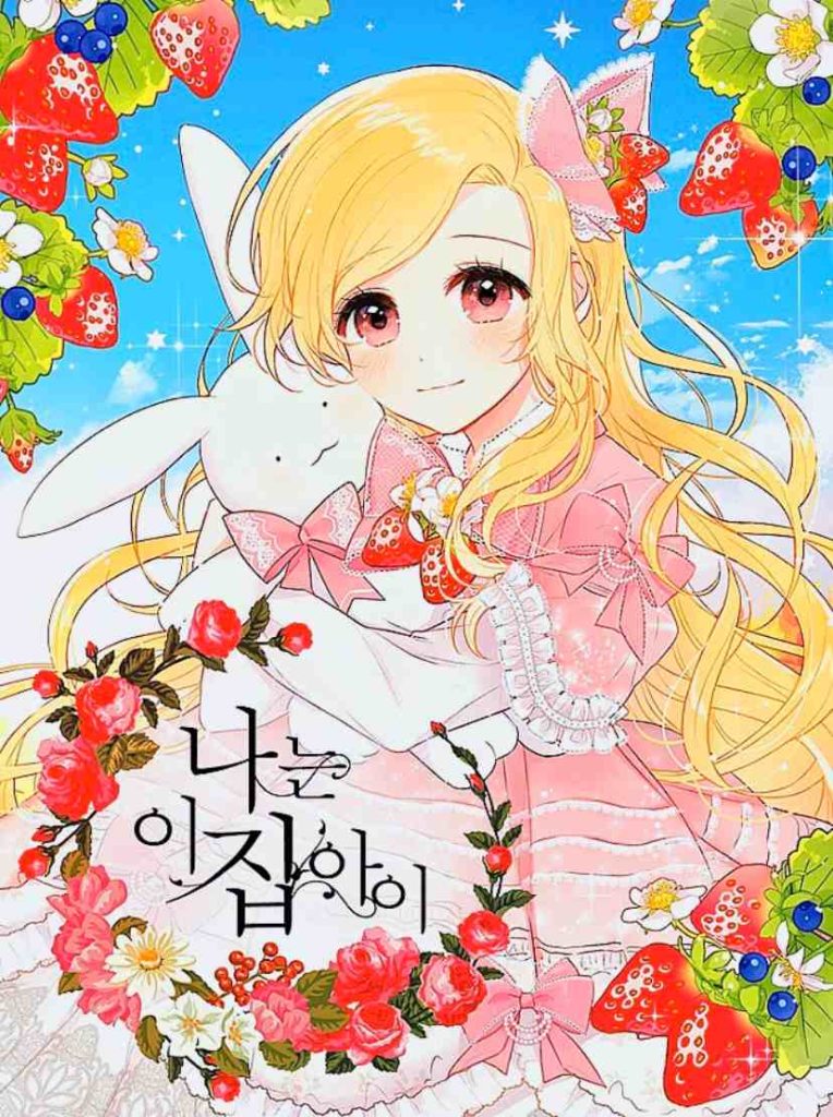 I am a child of this house Action Comedy Anime