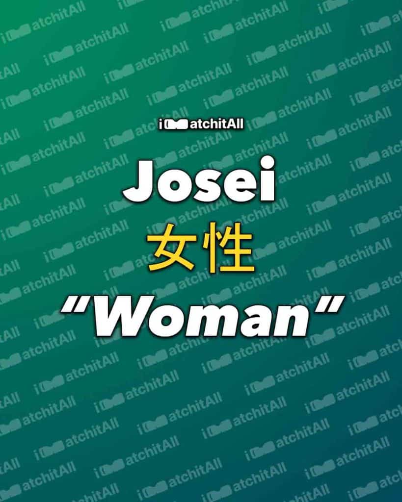 Josei