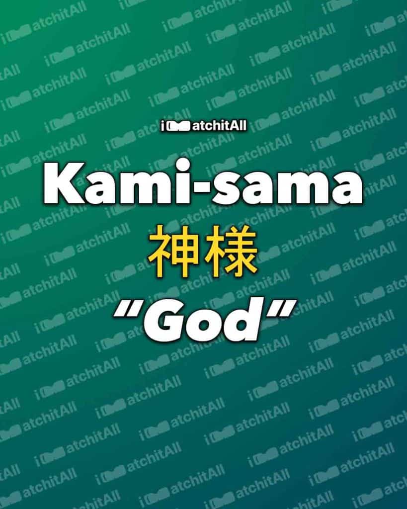 Kami sama