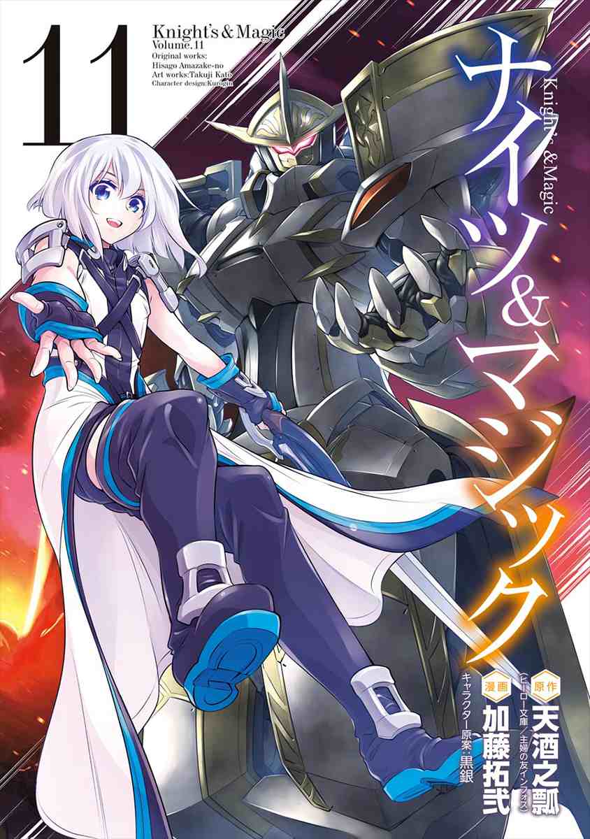 Knights And Magic 1