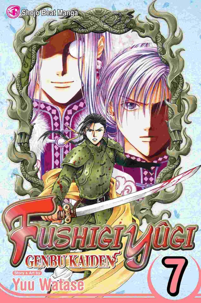 Mysterious Game Legend of Genbu 1