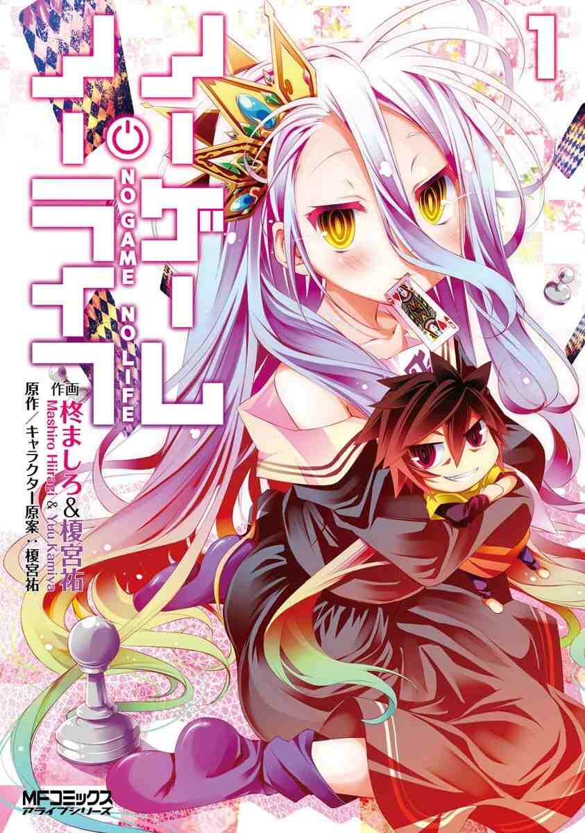 No Game No Life 1