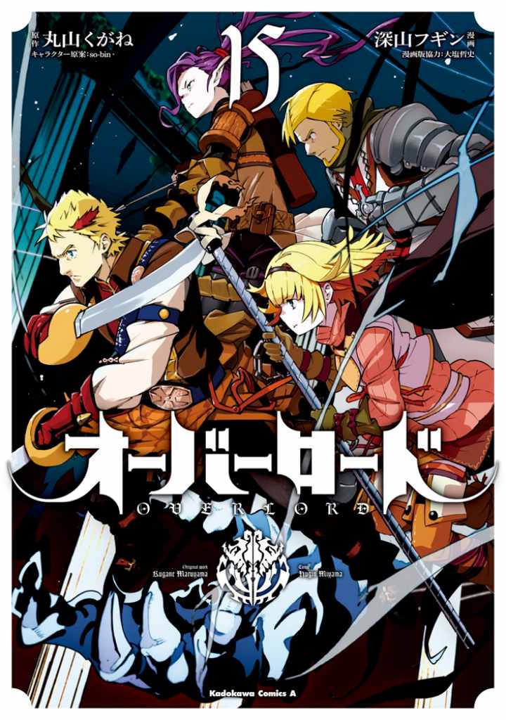 Overlord 1