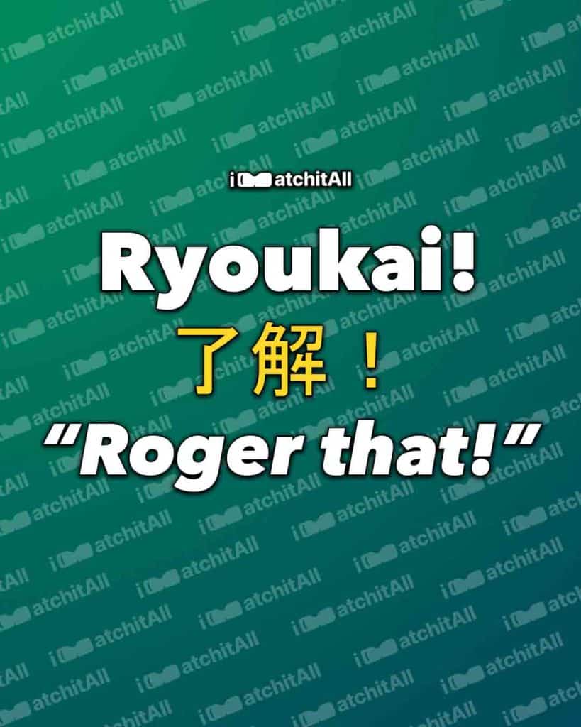 Ryoukai