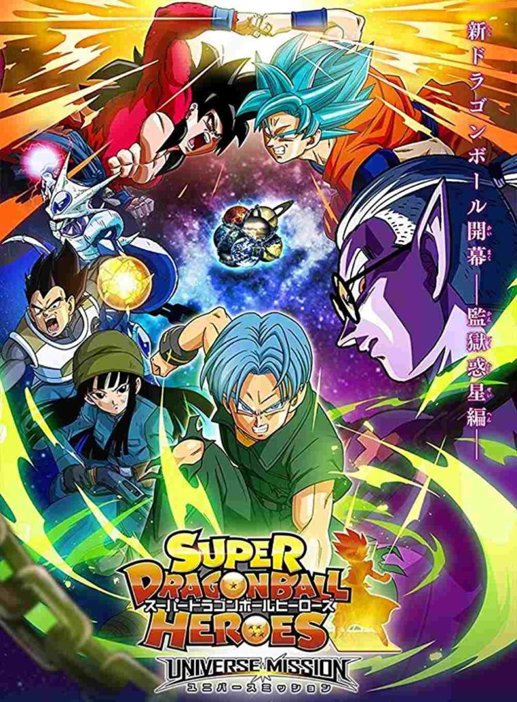 Super Dragon BAll Heroes