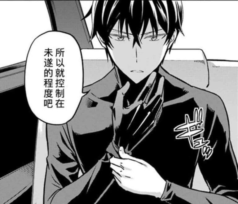 The Irregular at Magic High School (Tatsuya Shiba)