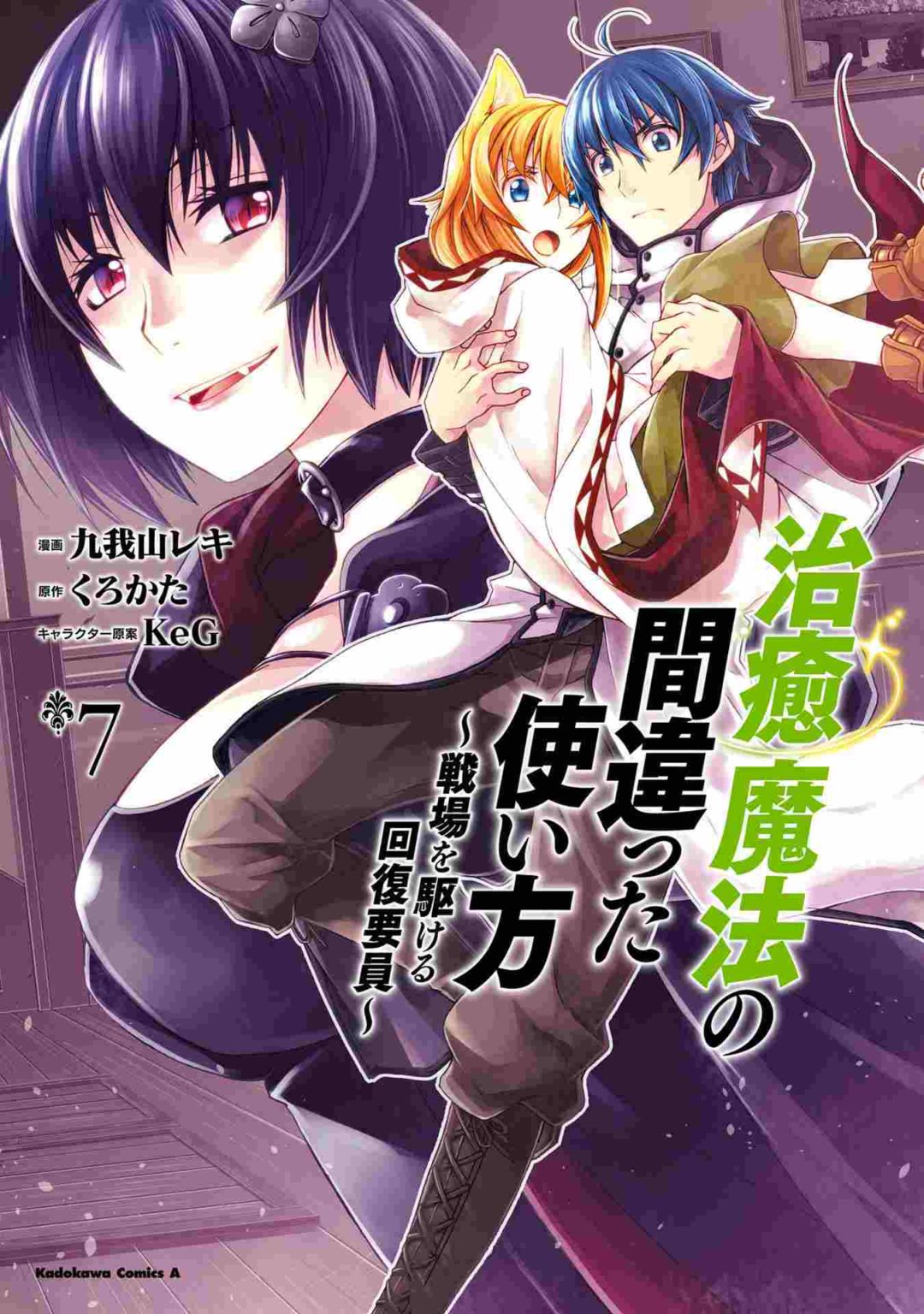 32+ Best Manga Where The MC Is Reincarnated (Isekai'd) • iWA