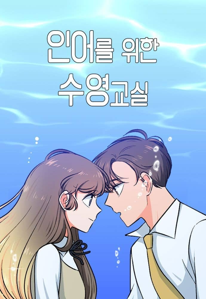 swim lessons for a mermaid Action Comedy Anime