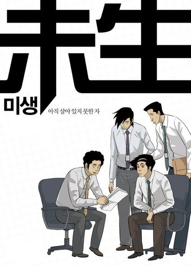Misaeng An Incomplete Life