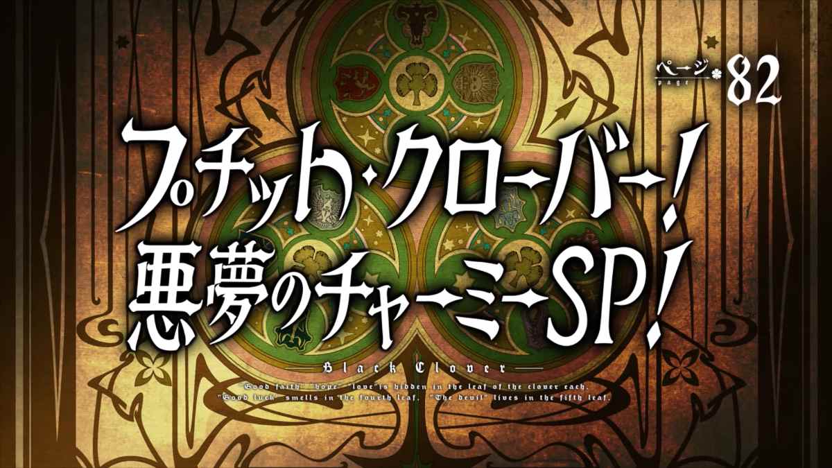 Black Clover Episode 82