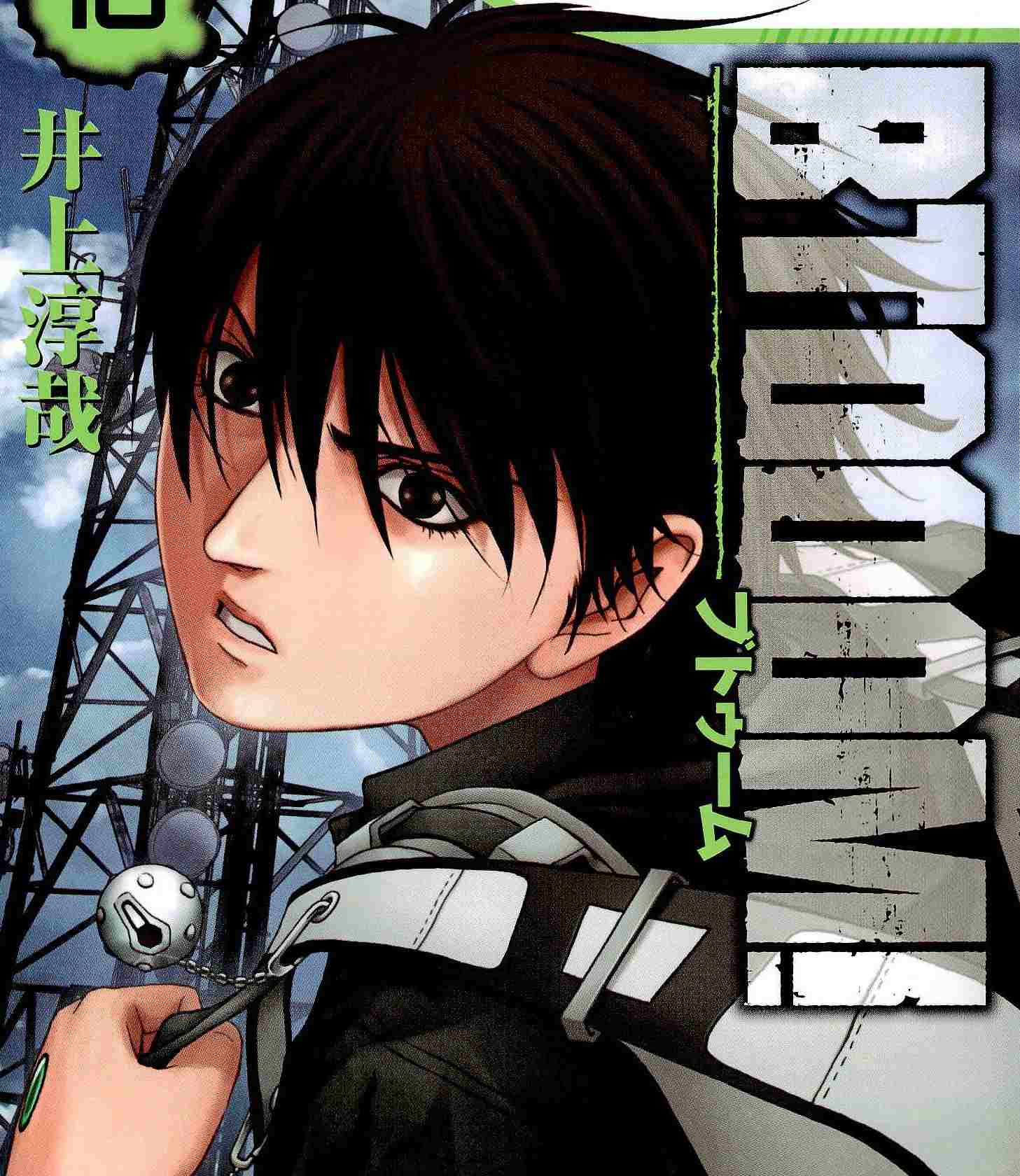 Btooom