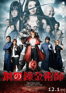 FMA live action film
