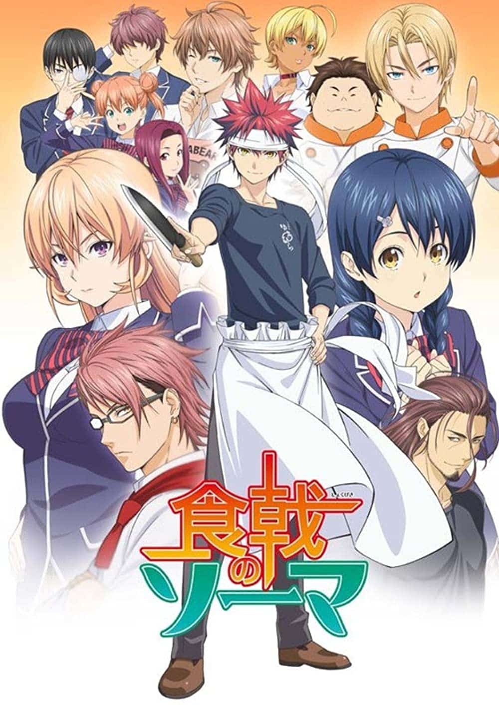 Food Wars! Shokugeki no Souma (2015)