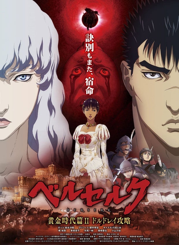 Berserk Golden Age Arc II - The Battle For Doldrey (2012) 