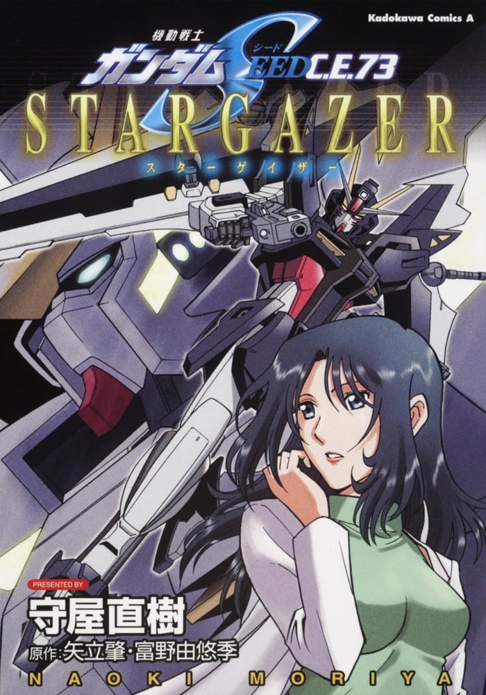 Mobile Suit Gundam SEED C.E. 73 Stargazer 2006