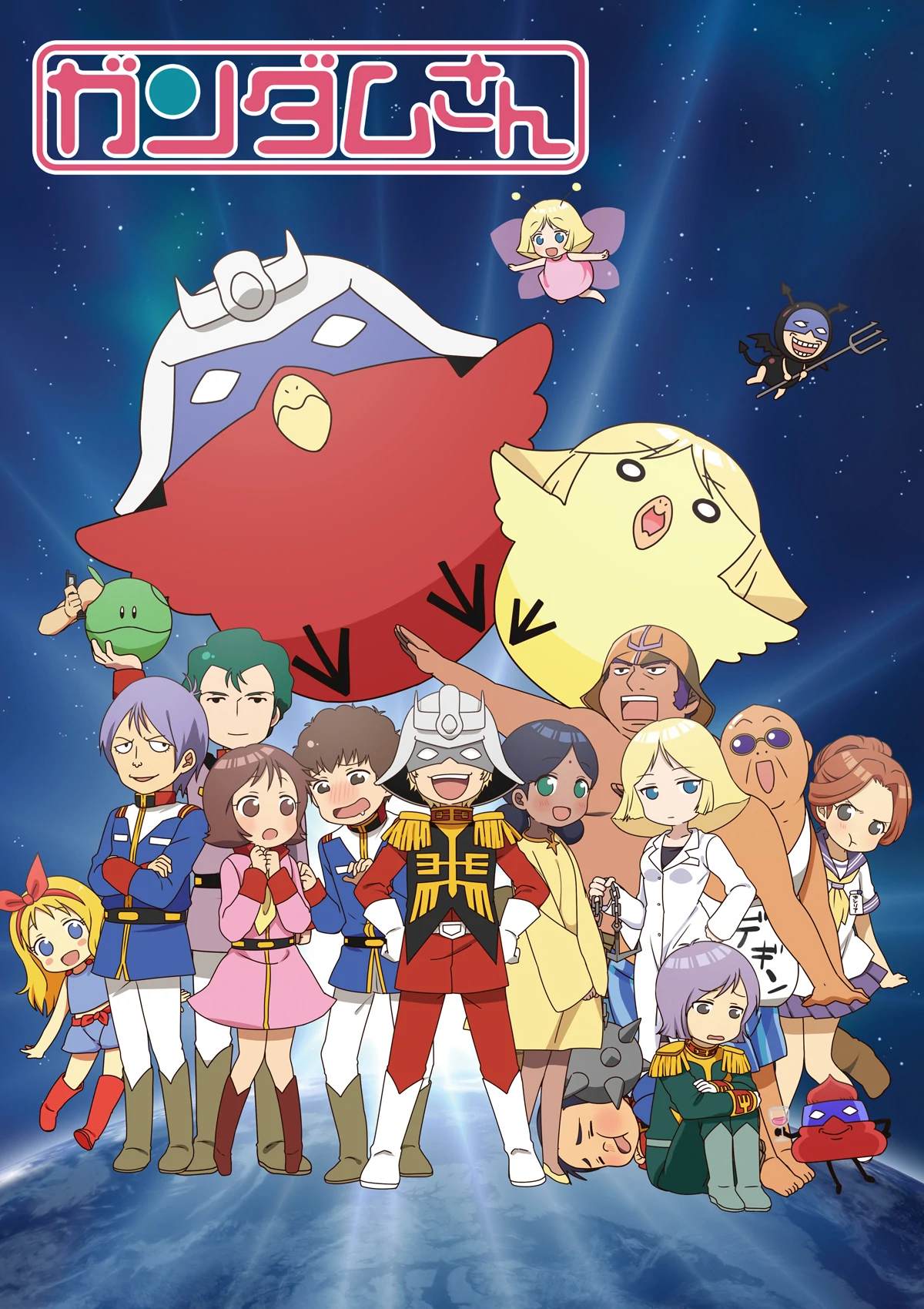 Mobile Suit Gundam san 2014