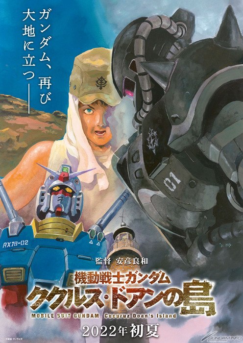 Mobile Suit Gundam Cucuruz Doans Island 2022