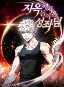 The Constellation that Returned from Hell