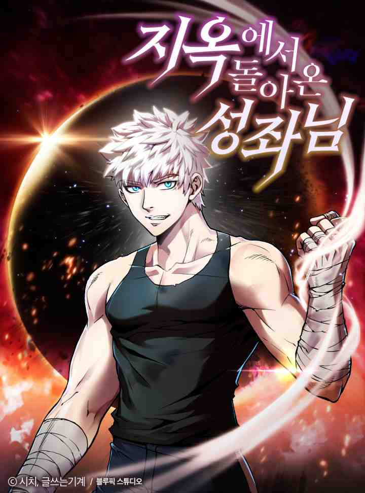 The Constellation that Returned from Hell