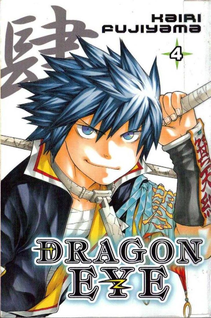 Dragon Eye