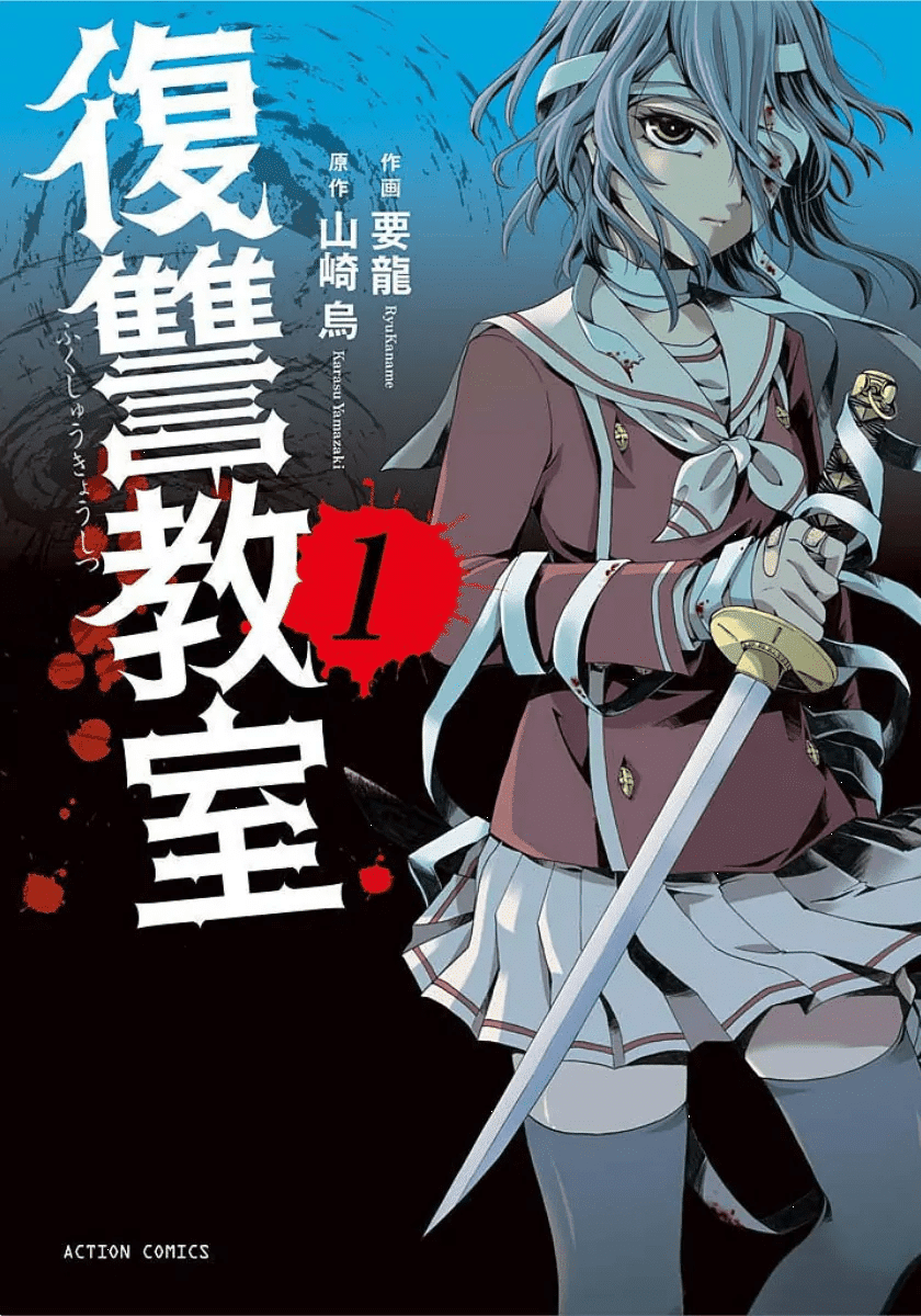 Fukushuu Kyoushitsu revenge classroom