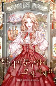 Please Dont Come To The Villainess Stationery Shop Store