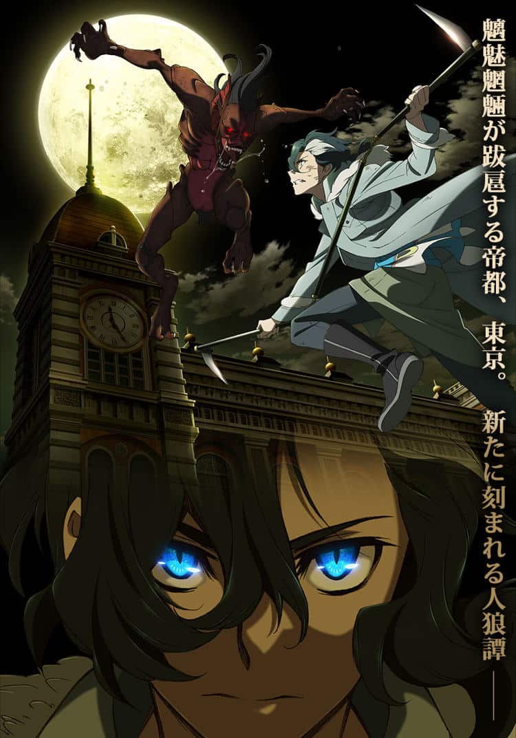 Sirius The Jaeger