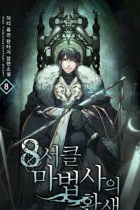 The Rebirth Of An 8th Circled Wizard 2