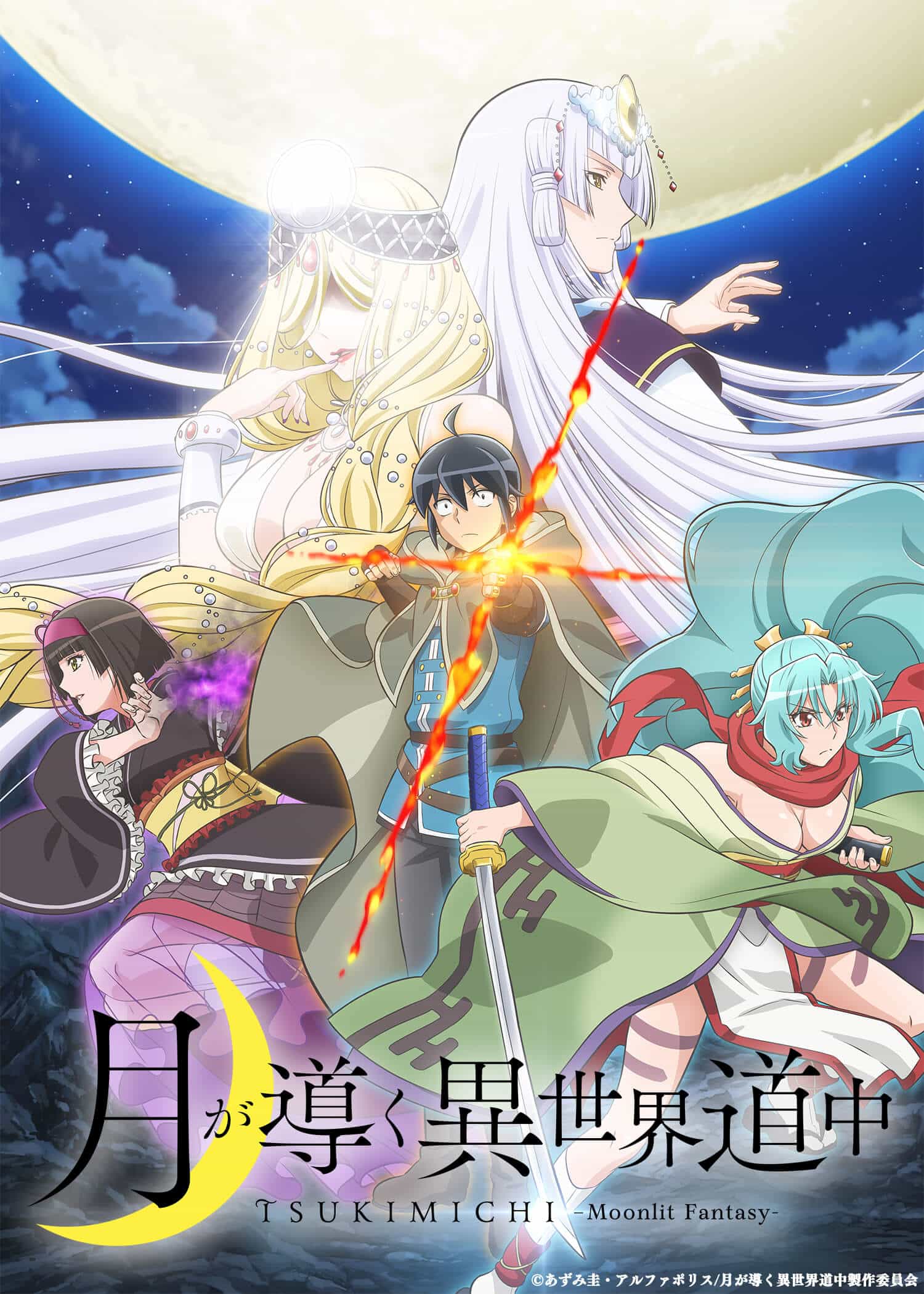 Tsukimichi Moonlit Fantasy