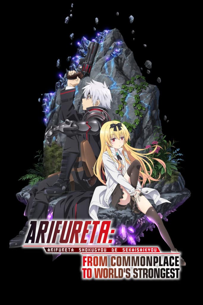 arifureta