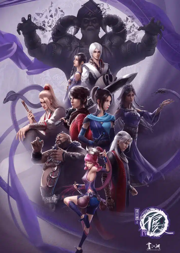 Drawing Jiang Hu Bu Liang Ren