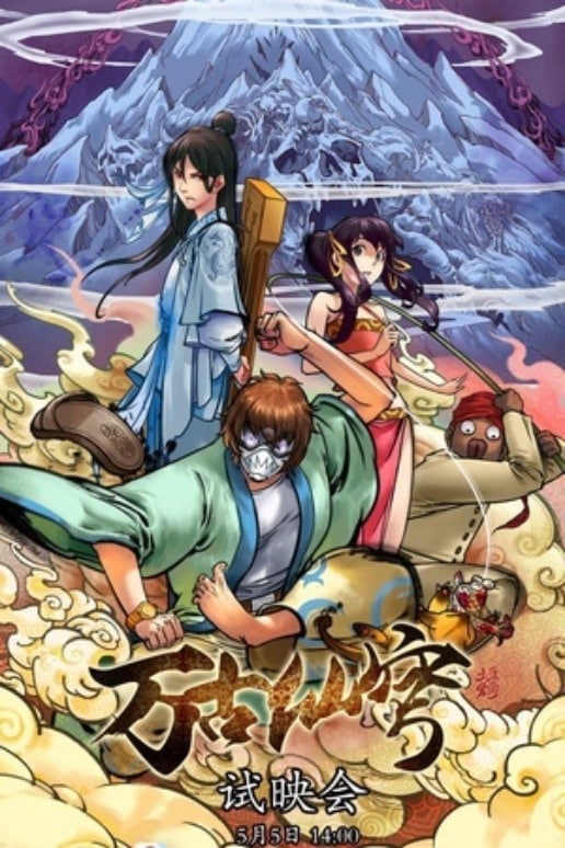 Everlasting Immortal Firmament