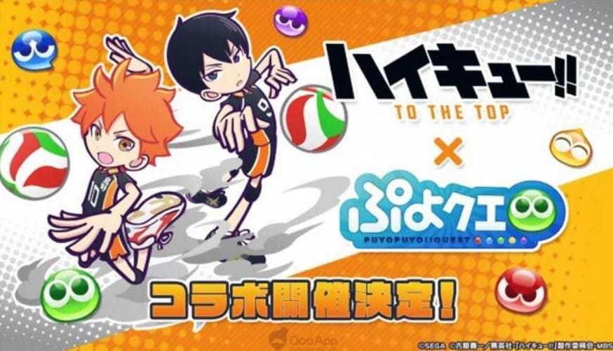 Haikyuu