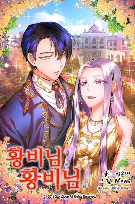 I Dont Want to be Empress