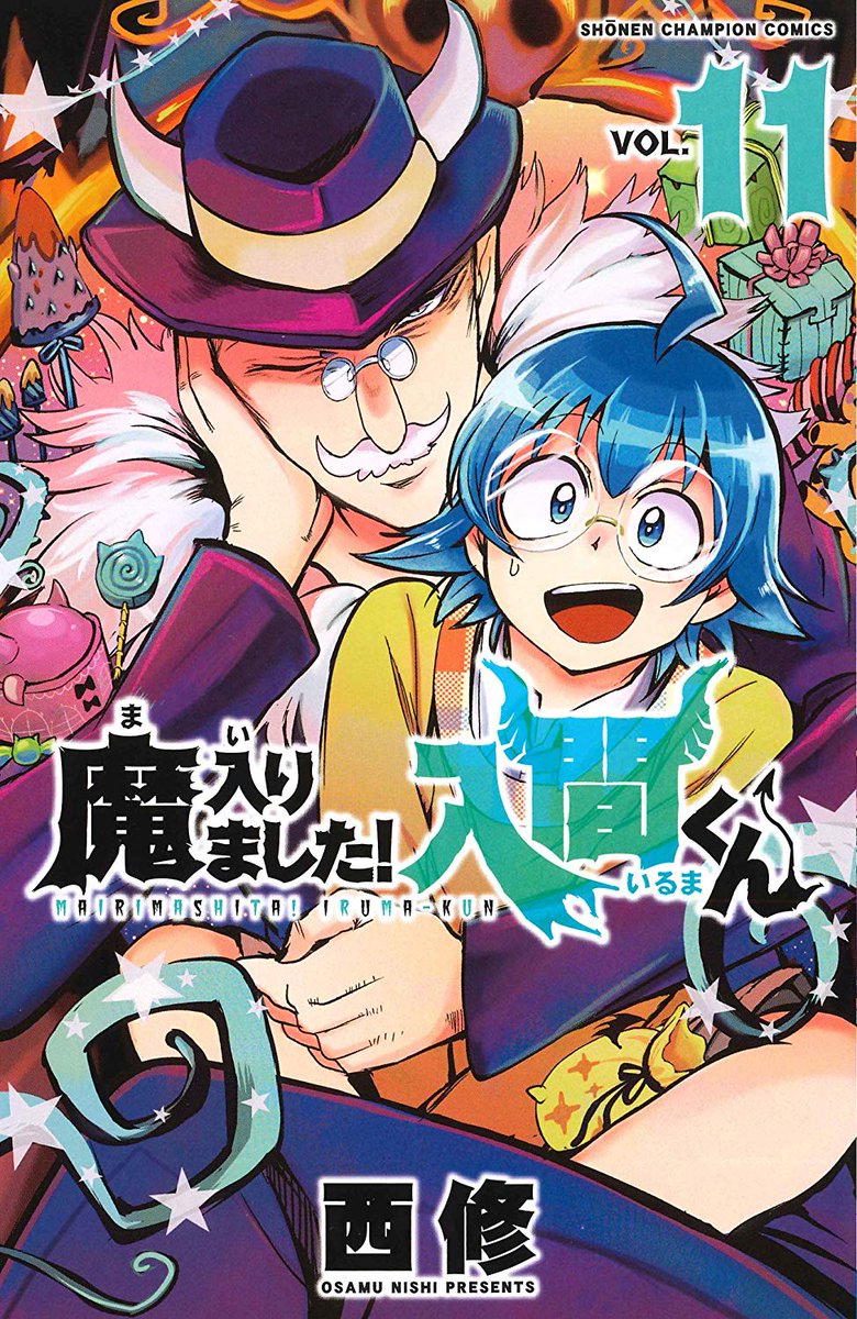 Mairimashita Iruma Kun