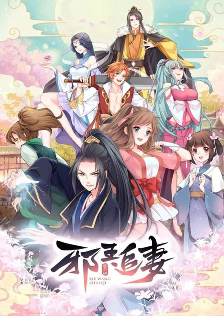 The Demon King Who Chases His Wife