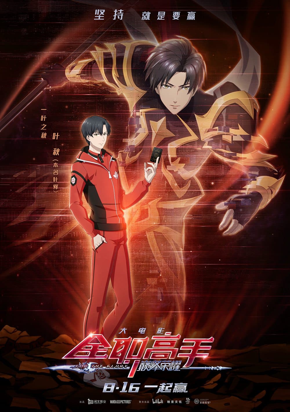 The Kings Avatar