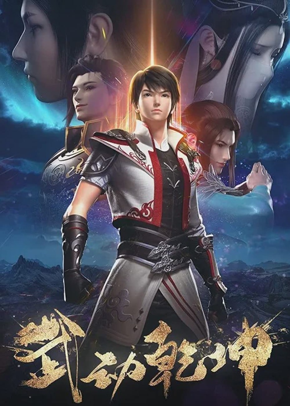 martial universe