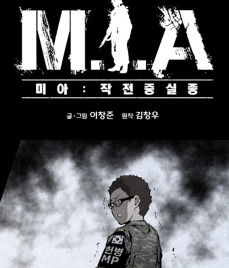 mia lost in operation