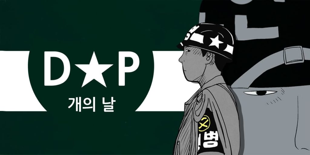 D.P Dog’s Day